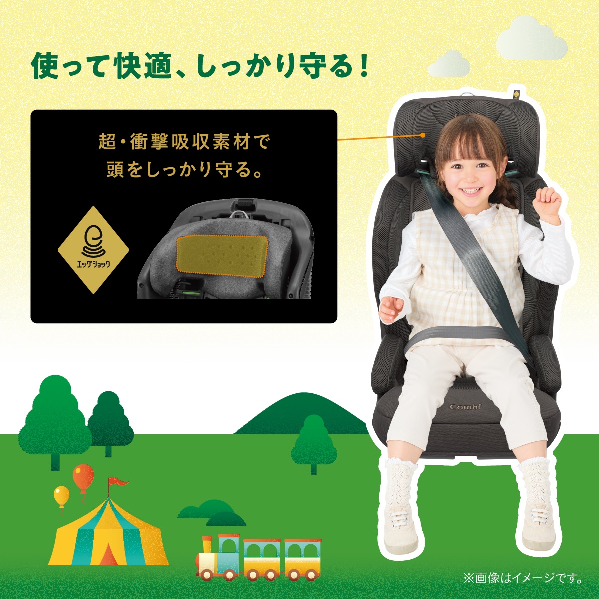 ジョイトリップ コンビ アドバンス for Kids R129 エッグショック MB
