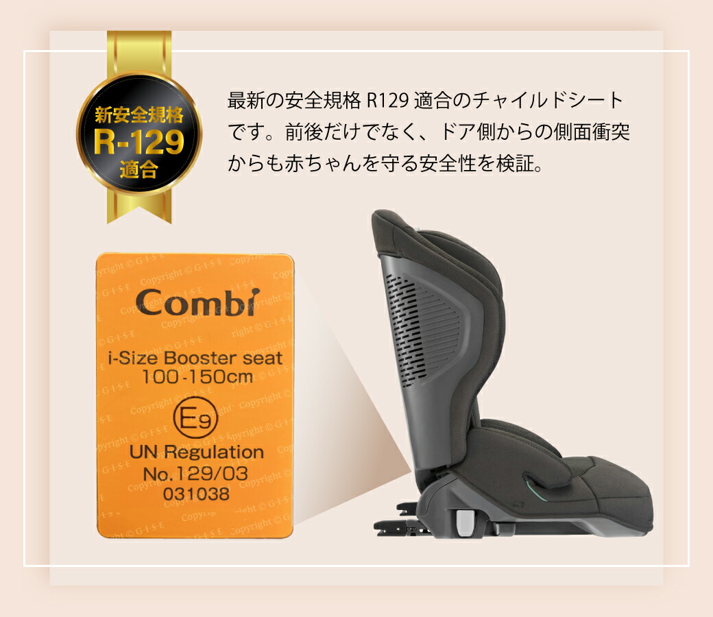 ジョイトリップ コンビ アドバンス for Kids R129 エッグショック MB