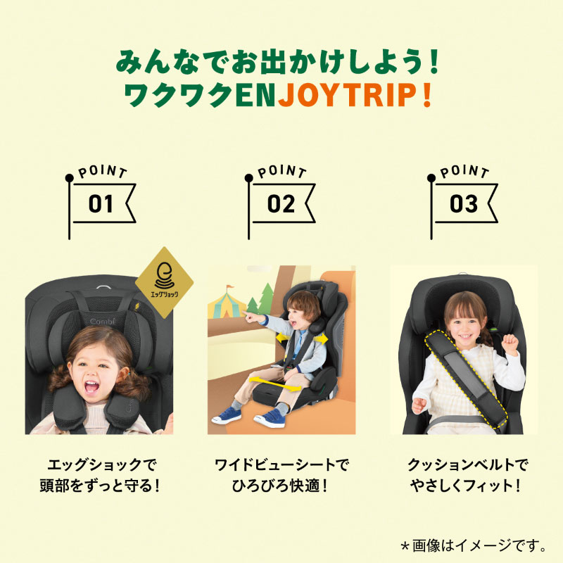 ジョイトリップ コンビ アドバンス plus R129 エッグショック SC