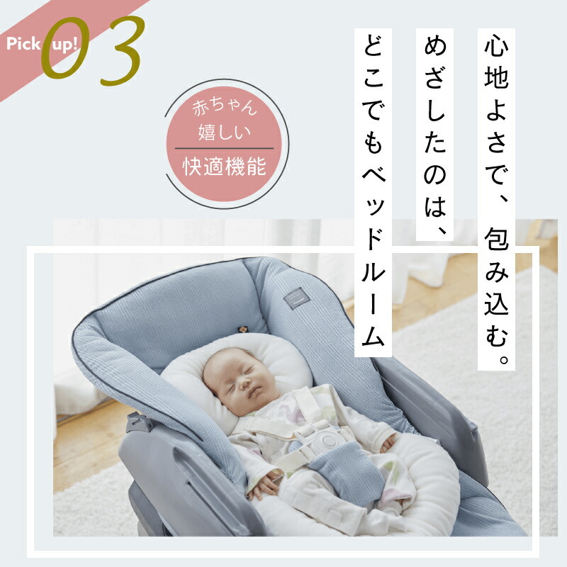 コンビ ネムリラ BEDi おやすみドーム エッグショック（手動タイプ） - ベビー用品レンタル ベビーツーワン 神戸・明石・西宮・全国対応