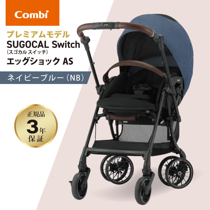 正規品／コンビ コンビ スゴカルSwitch エッグショック AS ホワイト 