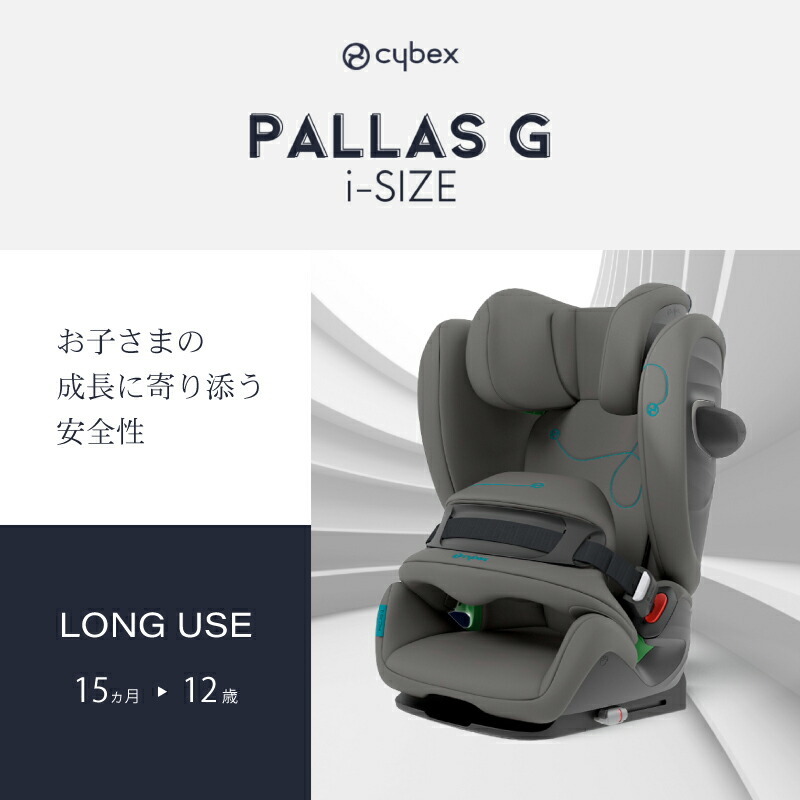 cybex サイベックス パラス Gi-Size オータムゴールド