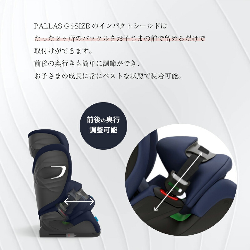 cybex サイベックス パラス Gi-Size オータムゴールド