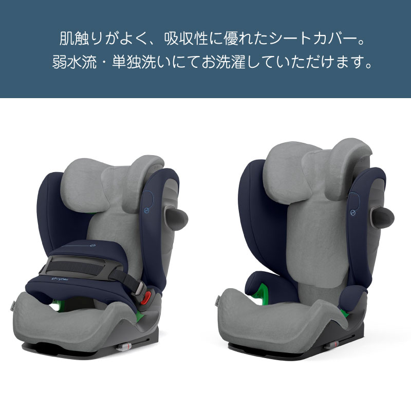 サイベックス パラスG・ソリューションG専用 マルチカバー