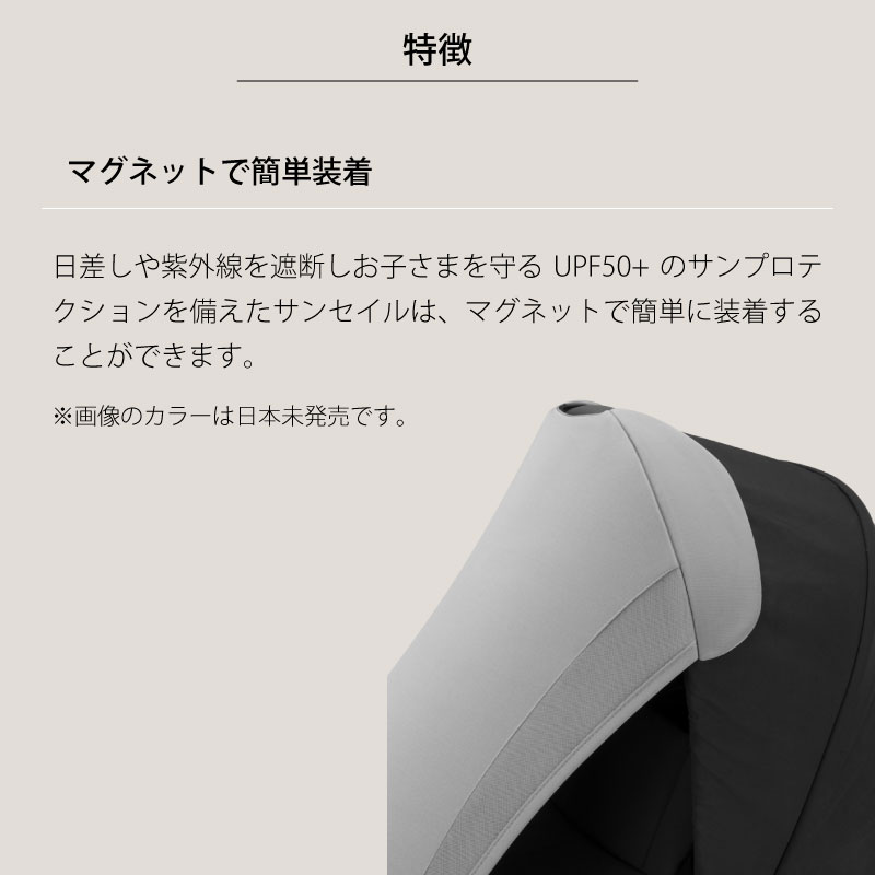 サイベックス プラチナム サンセイル