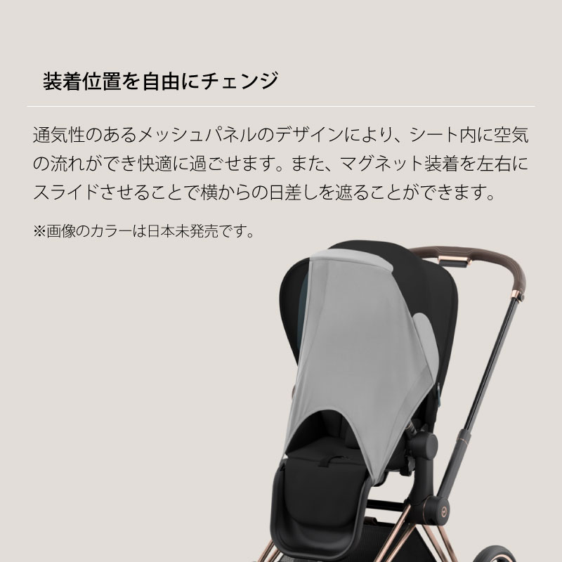 サイベックス プラチナム サンセイル
