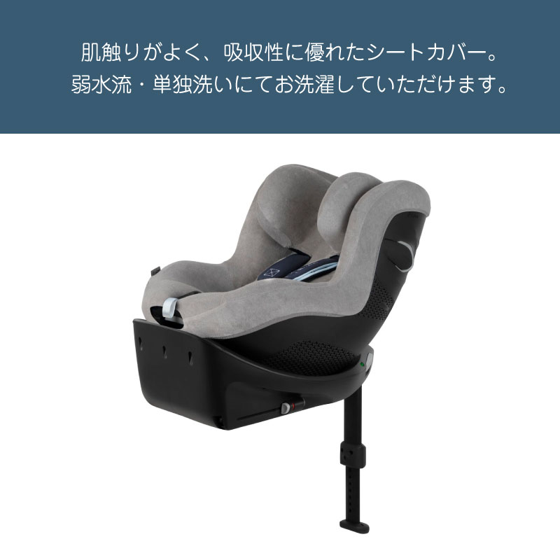 ✨オキシクリーン洗濯済み✨ cybex サイベックス SIRONA シローナ CYB_24_EU_y045_SironaGi_MOOB_P