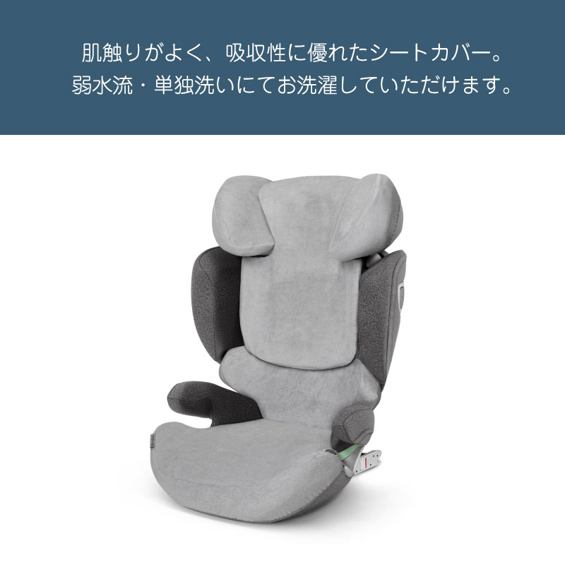 サイベックス ソリューションT専用 マルチカバー