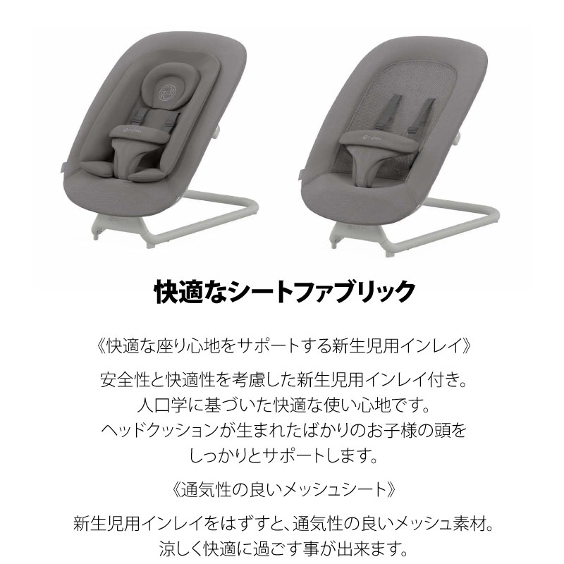 cybex サイベックス レモ バウンサー