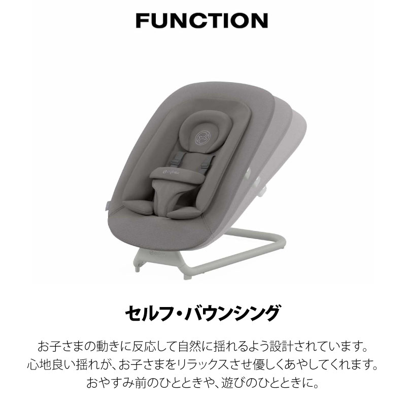 cybex サイベックス レモ バウンサー