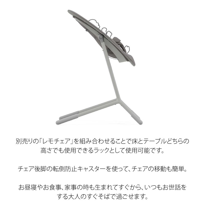 cybex サイベックス レモ バウンサーセット