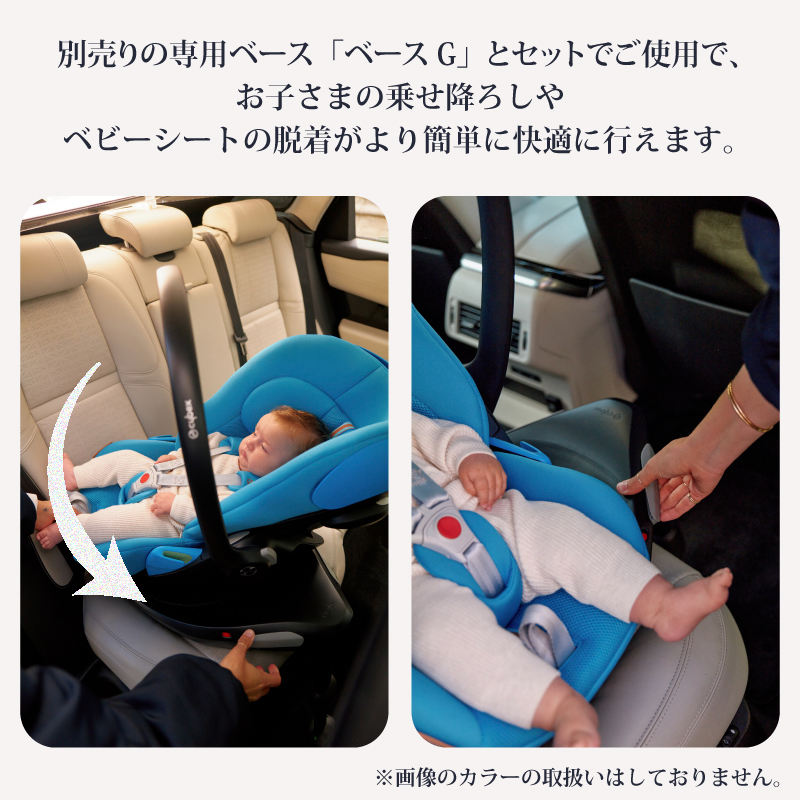 cybexサイベックス　クラウドG i-Size