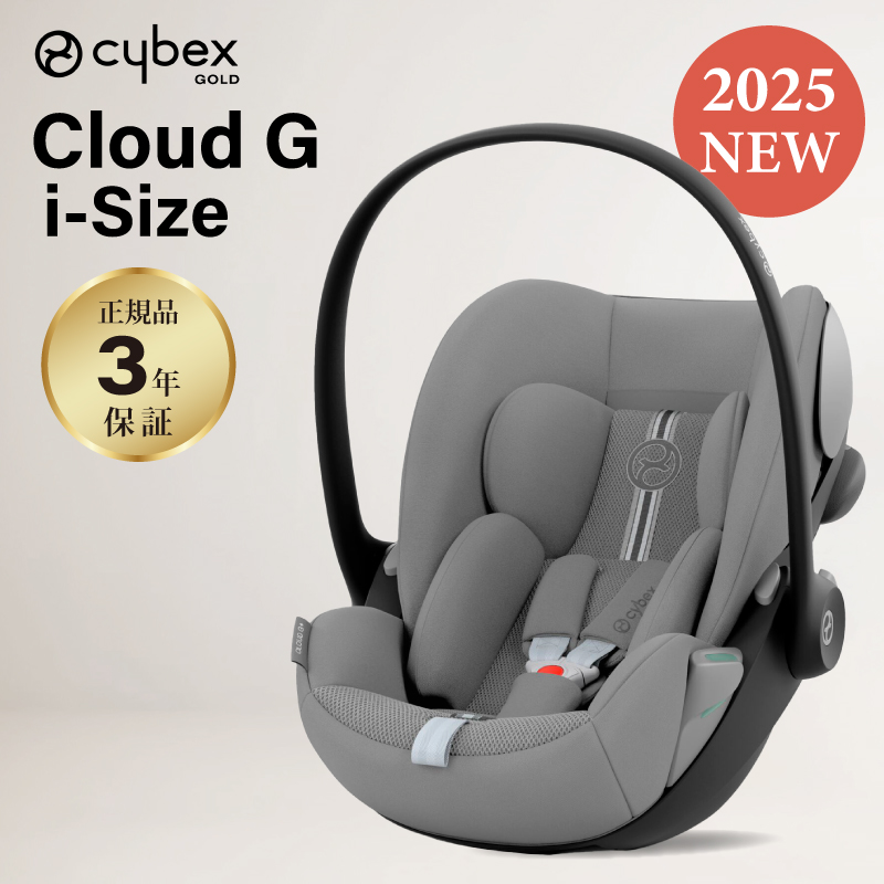 サイベックス クラウド G i-Size cybex Cloud クラウドg アイ