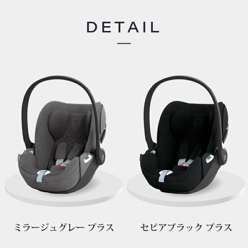 cybexサイベックスシローナTi-Size