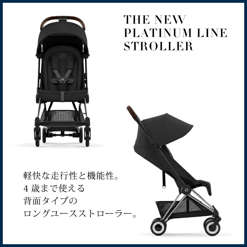 cybexサイベックス （コヤ）クロームフレーム