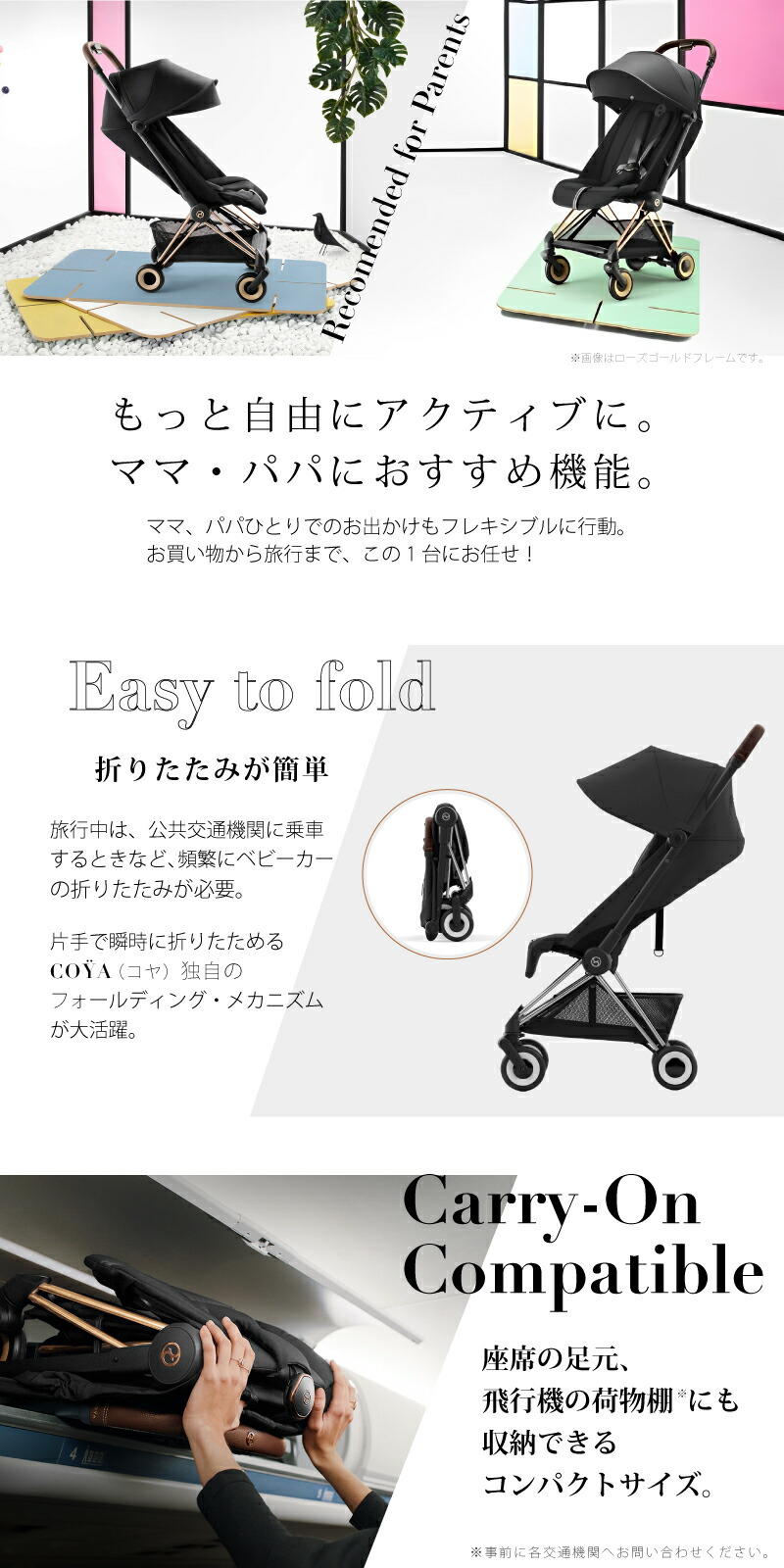 cybexサイベックス （コヤ）クロームフレーム