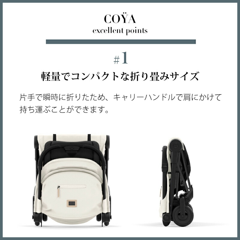 cybexサイベックス （コヤ）マットブラックフレーム