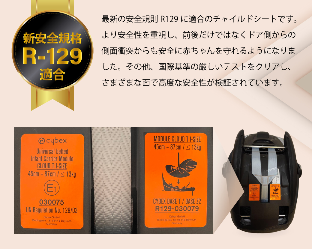 cybexサイベックスCloudクラウドTi-Size Eマーク画像
