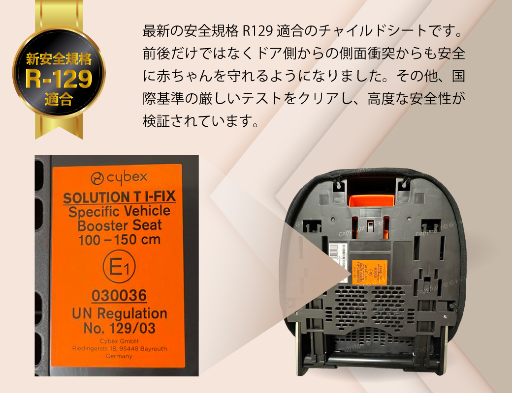 ソリューション T i-FIX　Eマーク画像