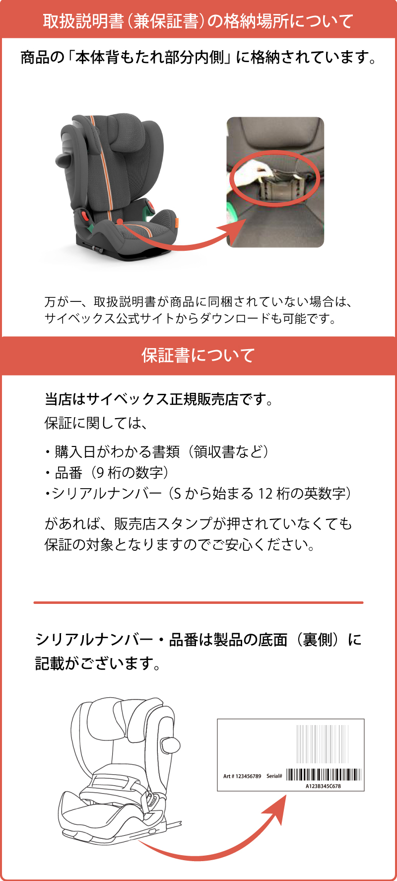 サイベックス パラス G PALLAS G i-Size cybex 正規品 3年保証