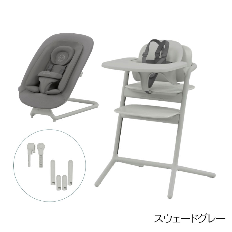 レモ 3-IN-1《数量限定「ノベルティトートバッグ」プレゼント