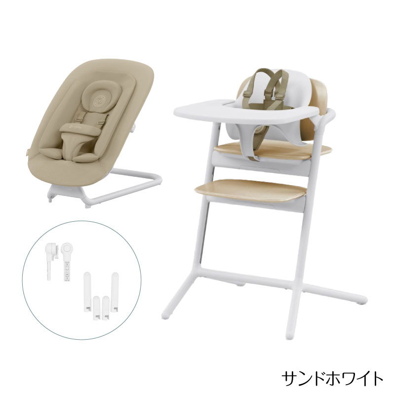 大学生 割引 レモ cybex チェア+ゴールド 3-IN-1 NEWBORN サイベックス ベビー用家具