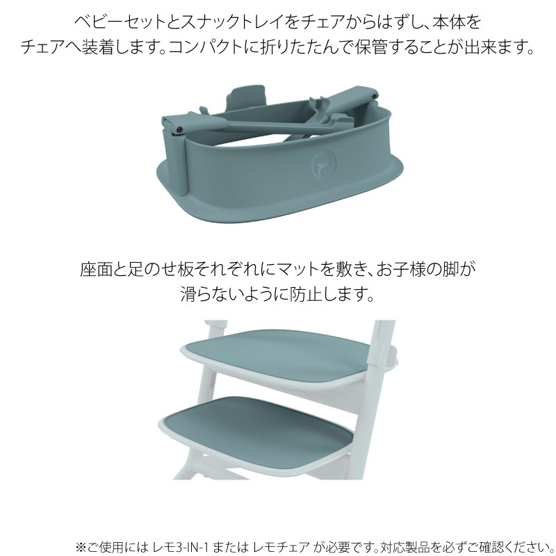 cybex サイベックス レモ ラーニングタワー / オールホワイト