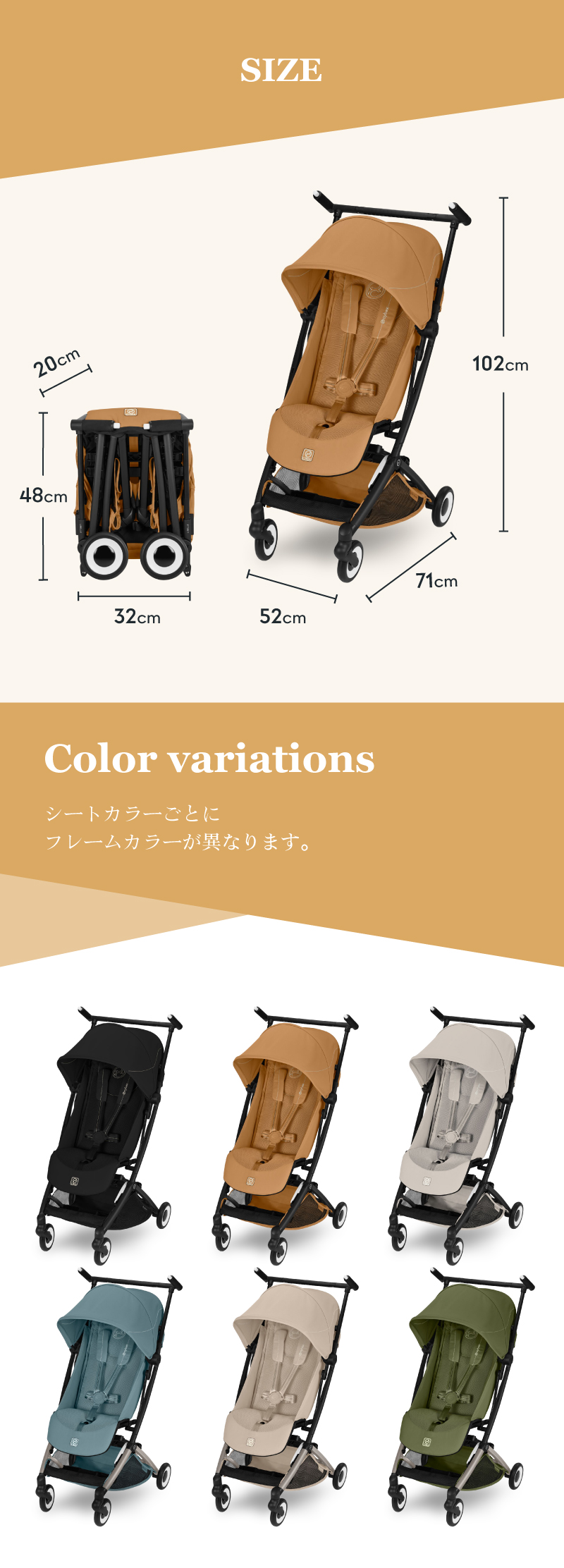 cybexサイベックスLIBELLE