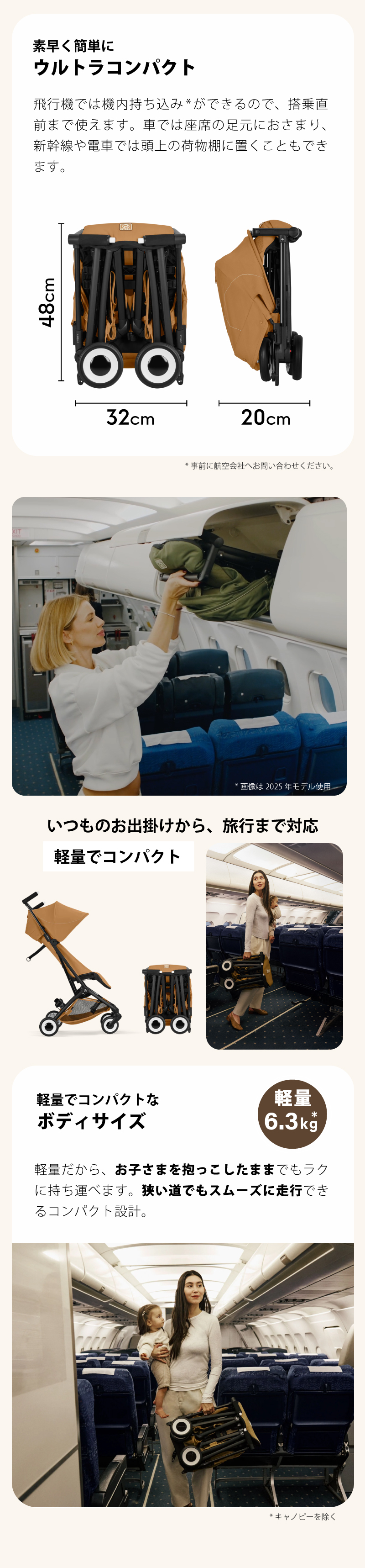 cybexサイベックスLIBELLE 2026 コンパクトデザイン 折りたたみもコンパクト