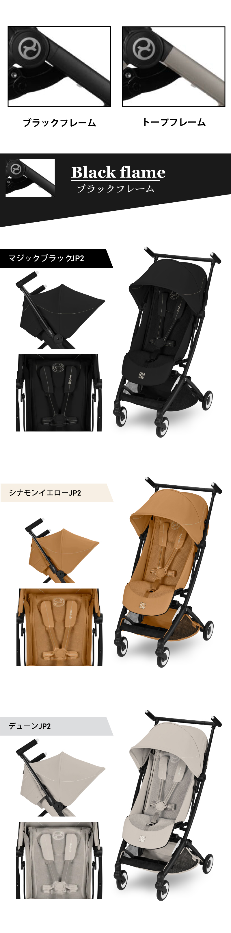 cybexサイベックスLIBELLE 2026 豊富なカラーバリエーション