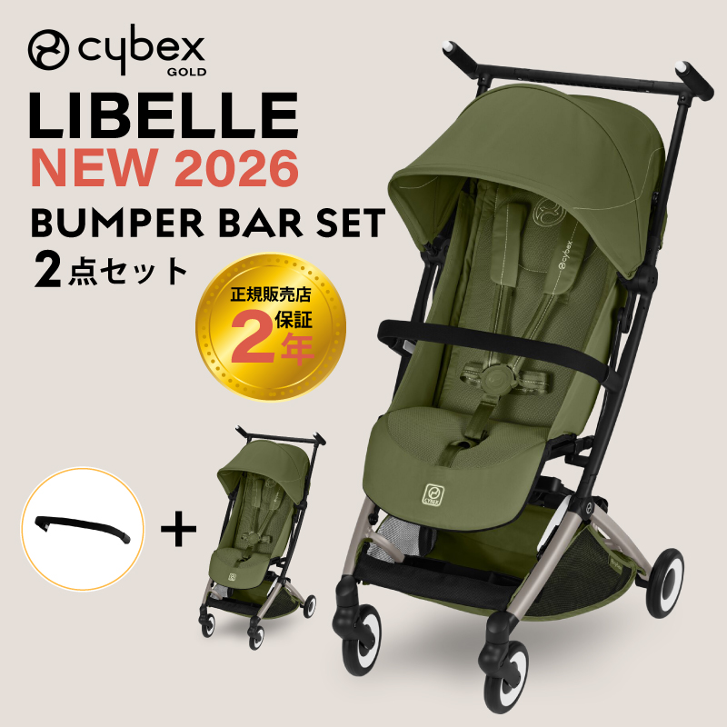 cybex-libelle26set-mgre.jpg?size=n