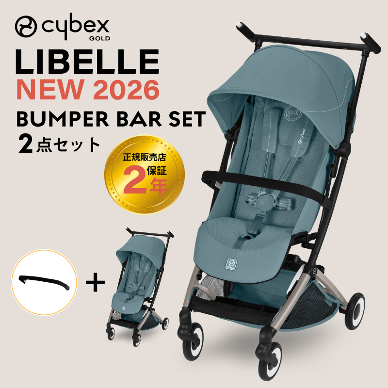 サイベックス リベル バンパーバーのおすすめ人気商品一覧 通販