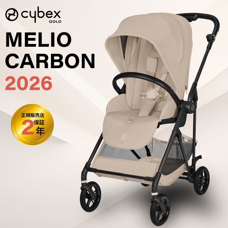 サイベックス メリオカーボン（ベビー、キッズ、マタニティ）の