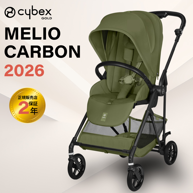 サイベックス メリオカーボン（ベビー、キッズ、マタニティ）の