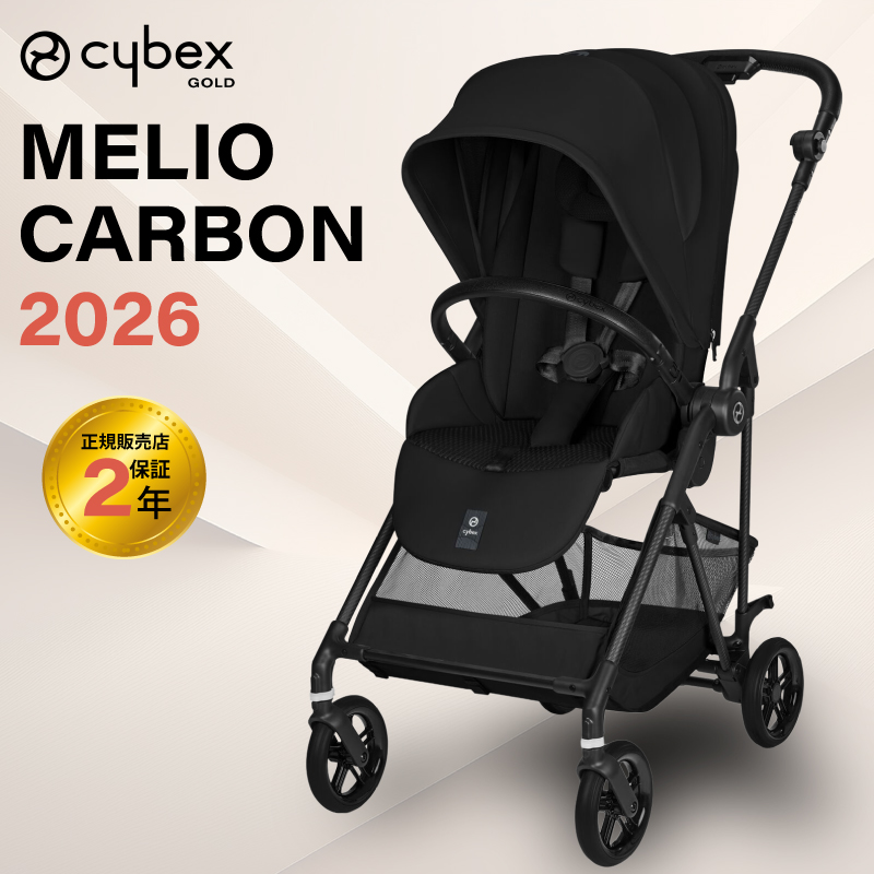 サイベックス メリオカーボン（ベビー、キッズ、マタニティ）の