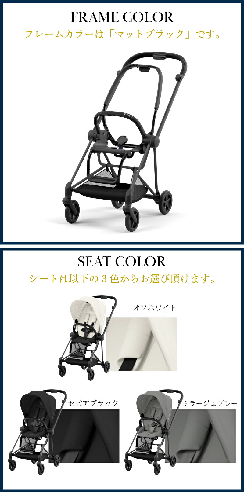 サイベックス ミオス マットブラック cybex MIOS JP3 フレーム＆シート フルセット 専用レインカバー付き 正規品 : cybex-mios23mabl  : GISE - 通販 - Yahoo!ショッピング