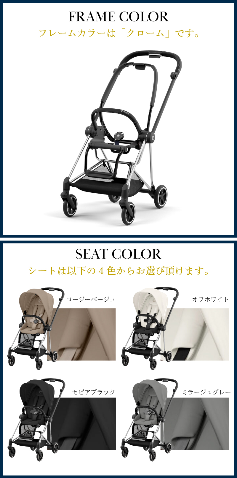 サイベックス ミオス JP3 クローム フレーム cybex MIOS