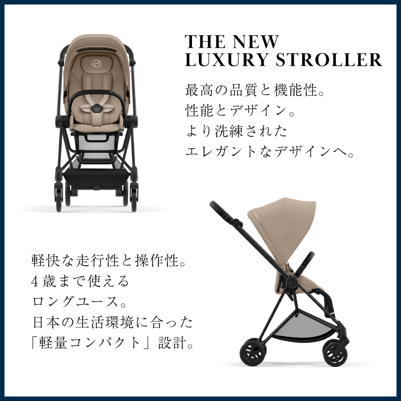 サイベックス ミオス JP3 マットブラック cybex MIOS フレーム