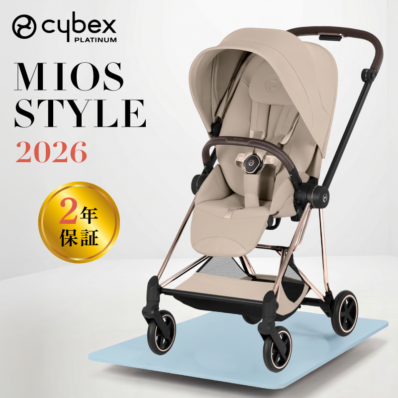 ✨極美品✨ミオス ベビーカー ローズゴールド レインカバー CYBEX MIOS サイベックス（CYBEX） ミオス スタイル 2026 ローズゴールド 専用