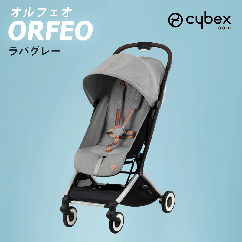 サイベックス オルフェオ ORFEO a型 ベビーカー 生後1ヵ月頃の赤ちゃん 