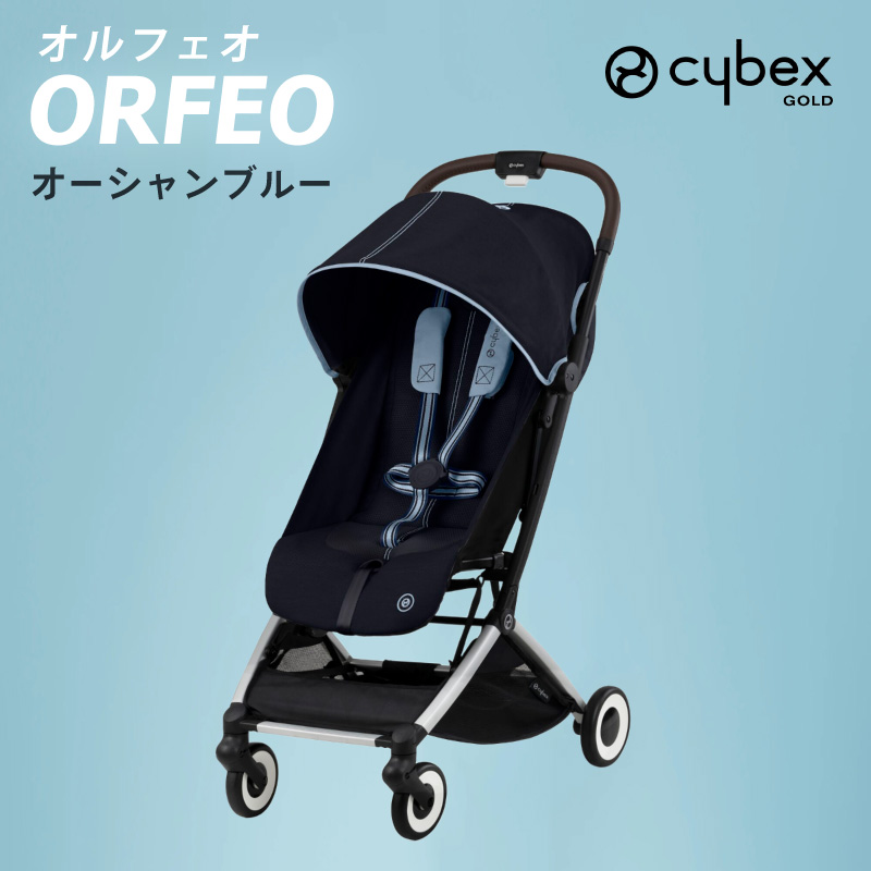 サイベックス オルフェオ ORFEO a型 ベビーカー 生後1ヵ月頃の赤ちゃん 