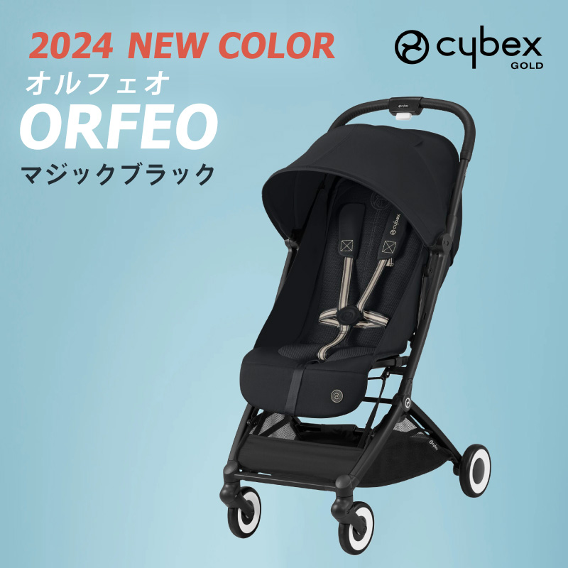 サイベックス オルフェオ 2024 ORFEO a型 ベビーカー 生後1ヵ月頃の赤ちゃんから使える cybex orfeo 軽量 コンパクト 正規品 2 年保証 トラベルシステム バギー : cybex-orfeo : GISE - 通販 - Yahoo!ショッピング