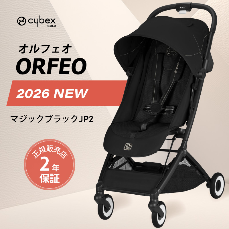 サイベックス オルフェオのおすすめ人気商品一覧 通販 - Yahoo