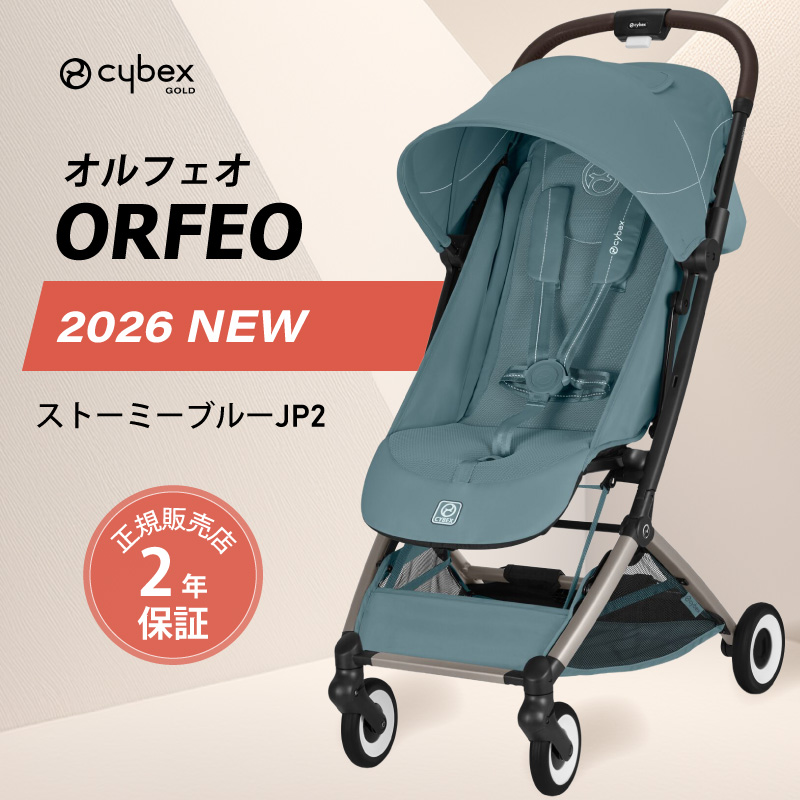 サイベックス オルフェオのおすすめ人気商品一覧 通販 - Yahoo