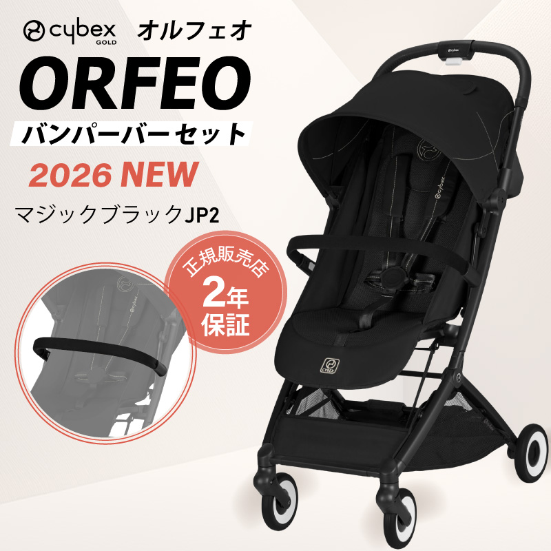 サイベックス オルフェオのおすすめ人気商品一覧 通販 - Yahoo