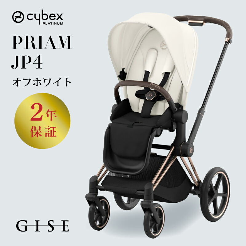 【ぽん】cybex PRIAM / サイベックスプリアム ローズゴールド 2021新モデル】サイベックス プリアム JP4 ベビーカー ローズ