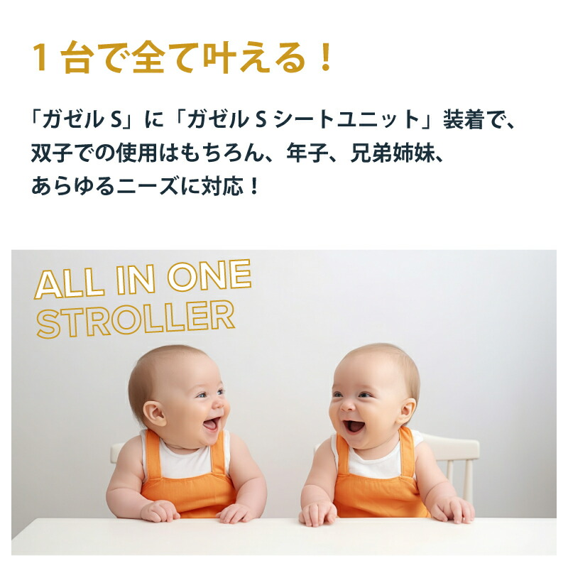 cybex サイベックス ガゼルS シートユニット （アーモンドベージュ） サイベックス ガゼルS シートユニット アーモンドベージュ cybex GAZELLE S