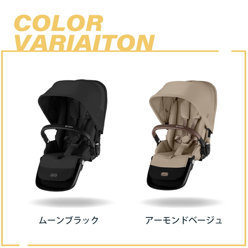 ガゼルs 上段 シートユニット ムーンブラック ガゼルS 楽天市場】ガゼルS ムーンブラック+シートユニット セット(1