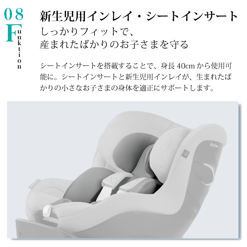 cybexサイベックス シローナ Gi i-Size