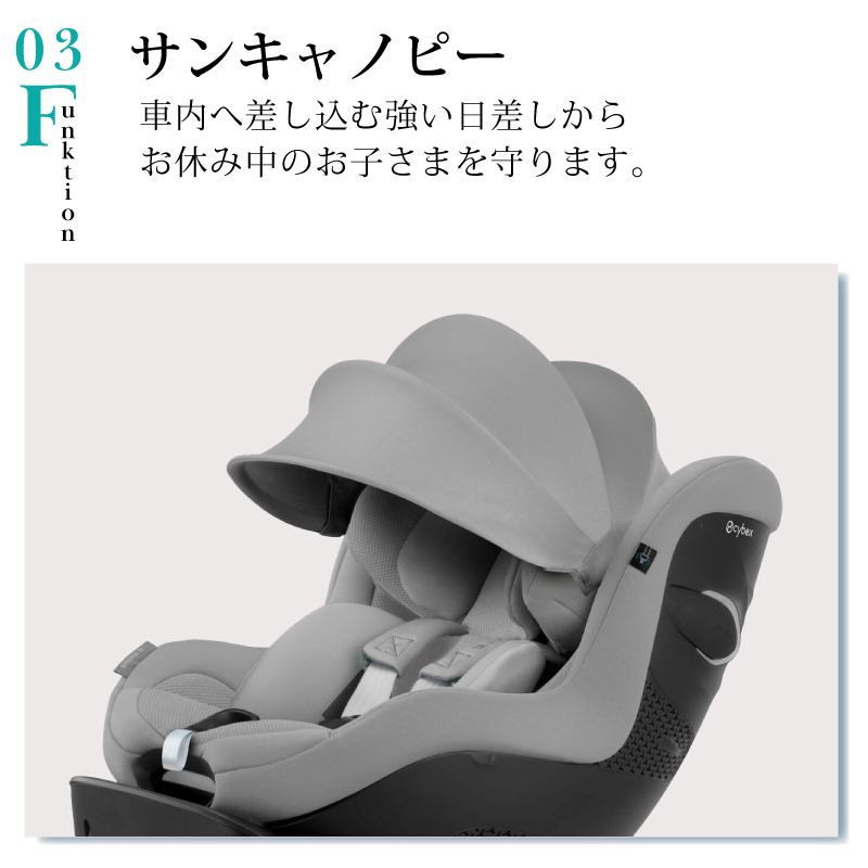 cybexサイベックス シローナ Gi i-Size